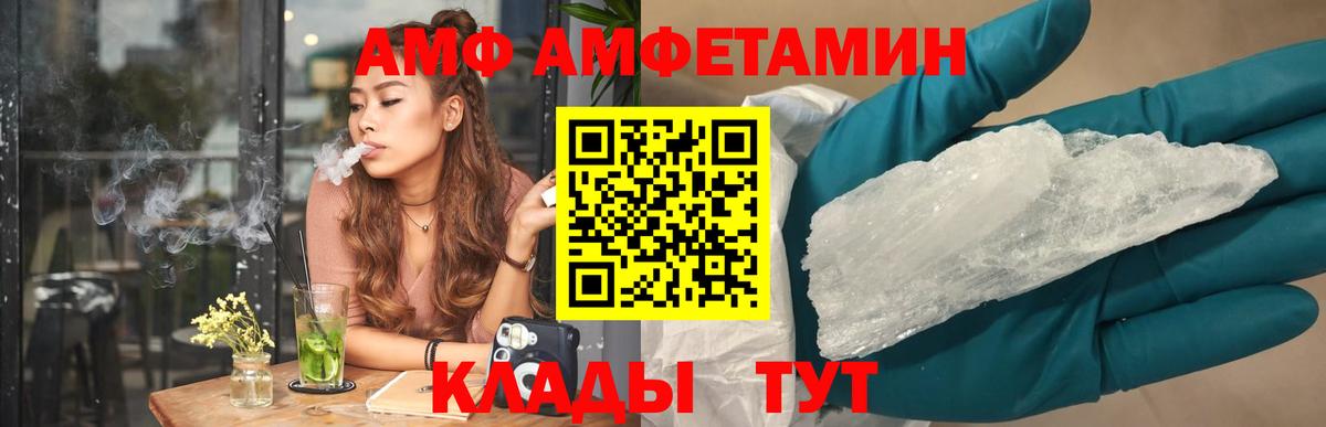 АМФЕТАМИН  Вход с VPN  Алапаевск  Amphetamine VHQ  Amphetamine 