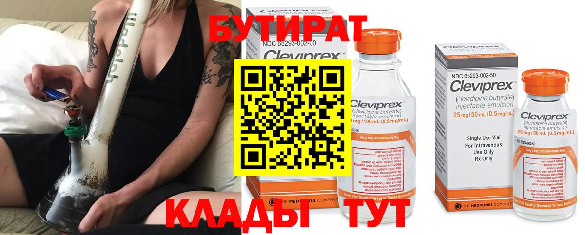 Алапаевск  Бутират оксана  Вход с VPN 