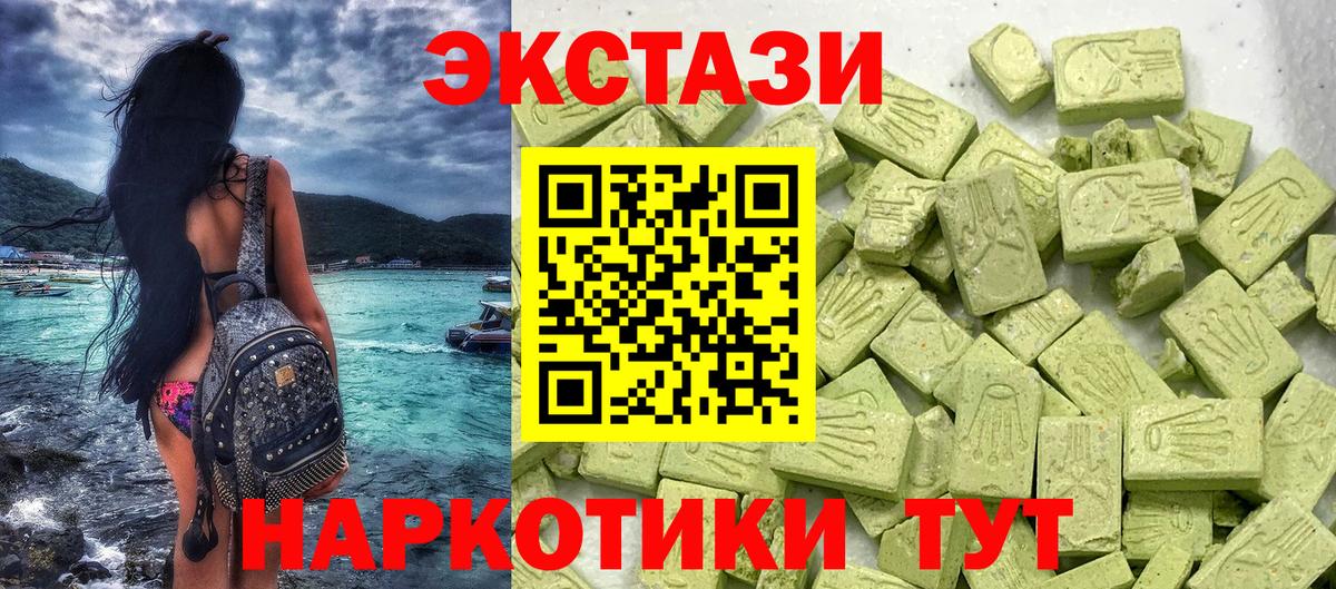 Ecstasy MDMA Алапаевск