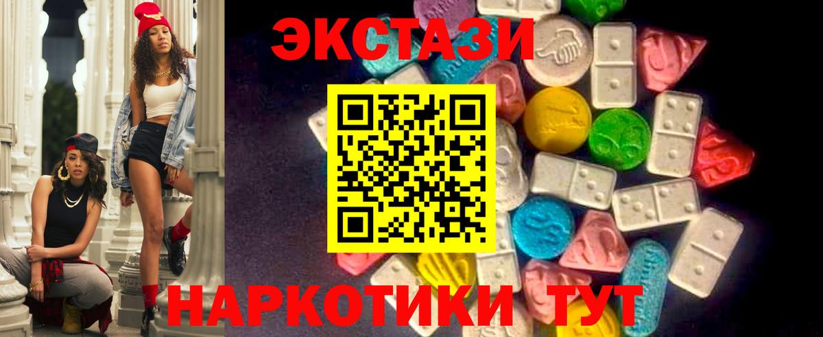 что такое   Экстази  Вход с VPN  Экстази mix  Алапаевск 