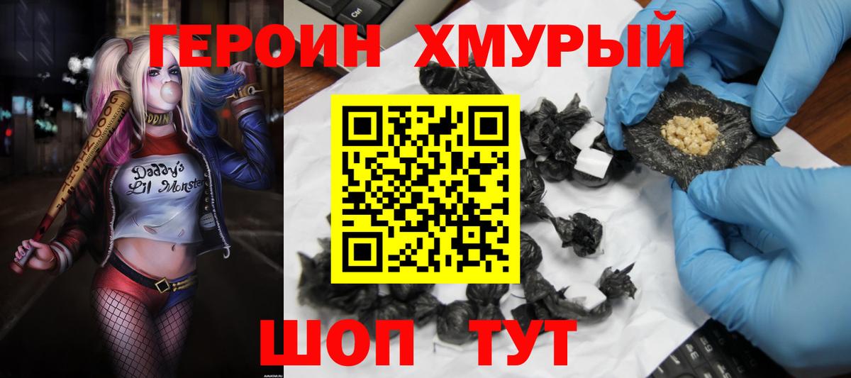 Героин белый Алапаевск