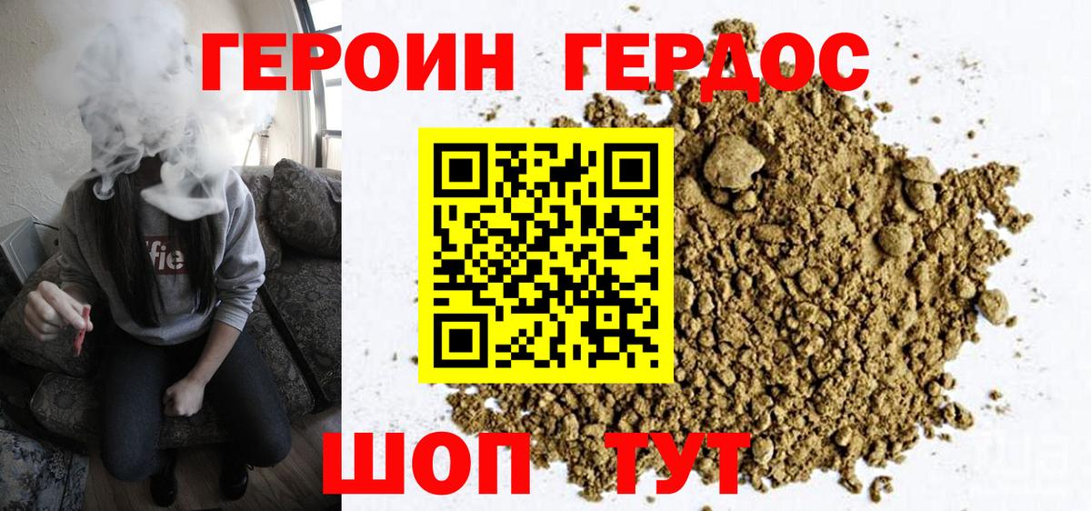 Алапаевск  ГЕРОИН белый  Вход с VPN 