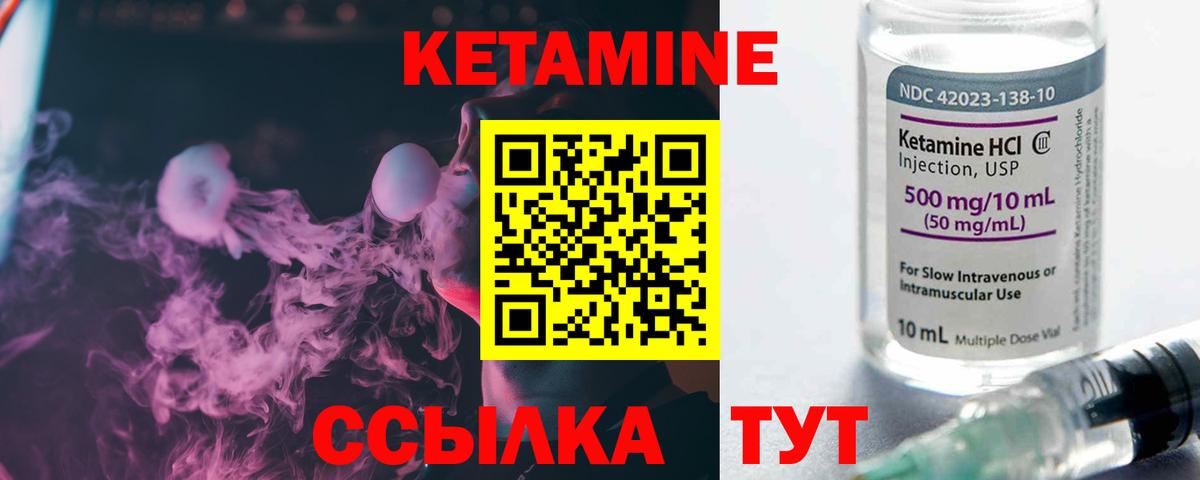КЕТАМИН VHQ  КЕТАМИН VHQ  Вход с VPN  Алапаевск 