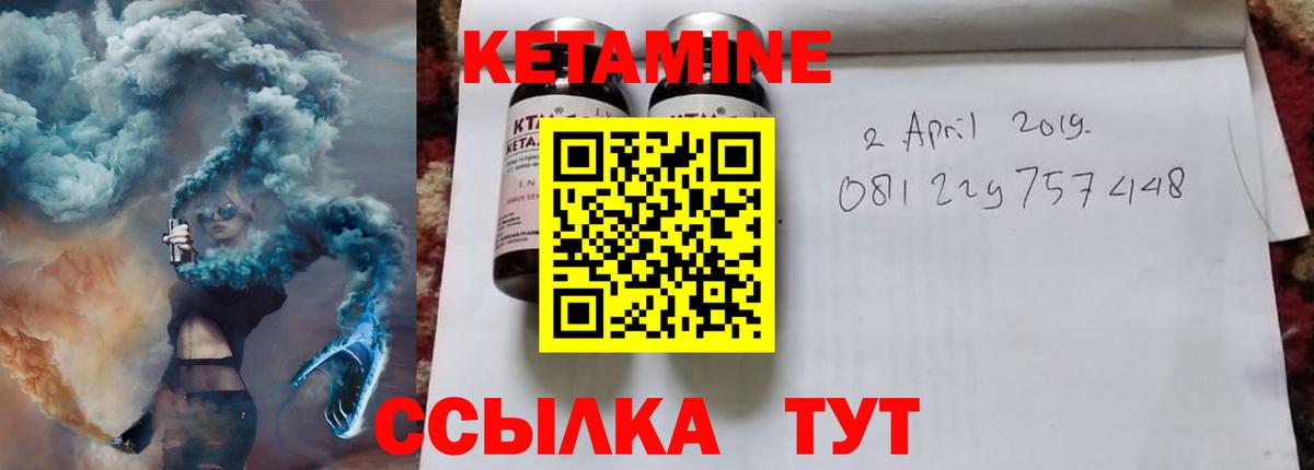 Кетамин ketamine Алапаевск