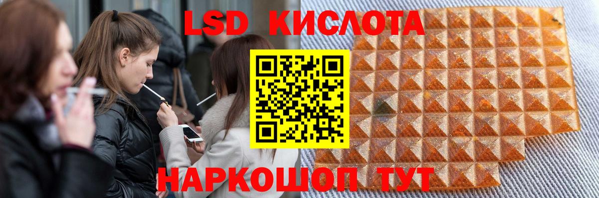 ЛСД экстази кислота  Вход с VPN  OMG ссылка  Алапаевск  LSD-25 экстази ecstasy 