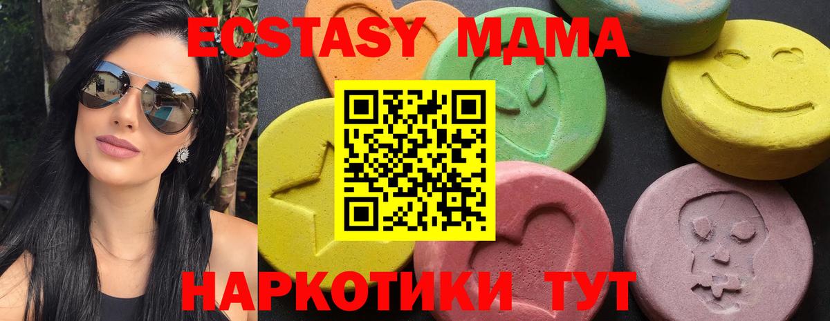 MDMA crystal Алапаевск