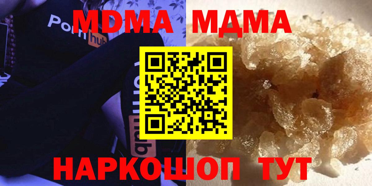 MDMA  Вход с VPN  МДМА crystal  Алапаевск  MDMA молли 