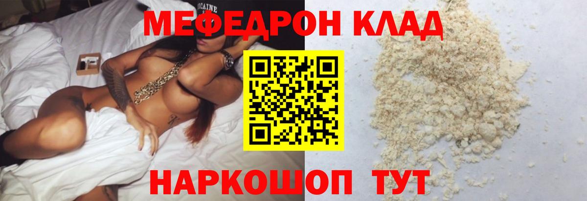 МЯУ-МЯУ  МЕФ мука  Вход с VPN  Алапаевск  МЕФ 