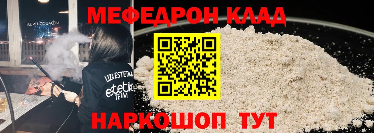 Мефедрон  Алапаевск