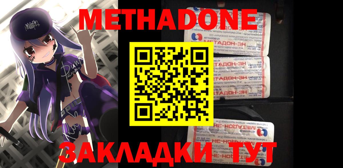 Метадон VHQ Алапаевск