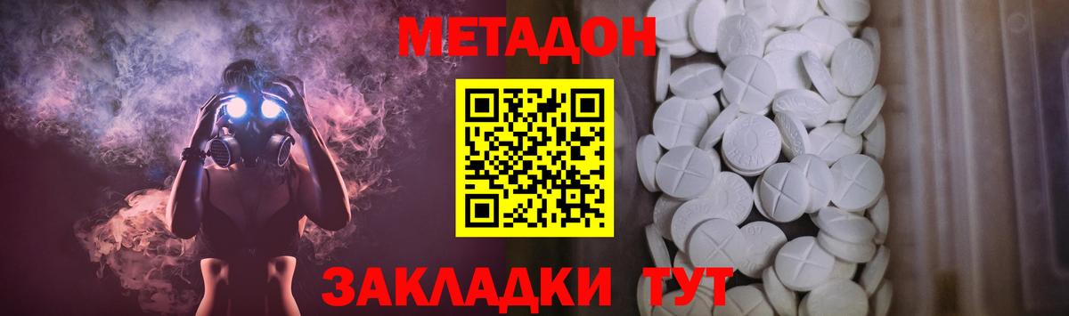 Метадон кристалл  МЕТАДОН мёд  Вход с VPN  МЕГА   Алапаевск 