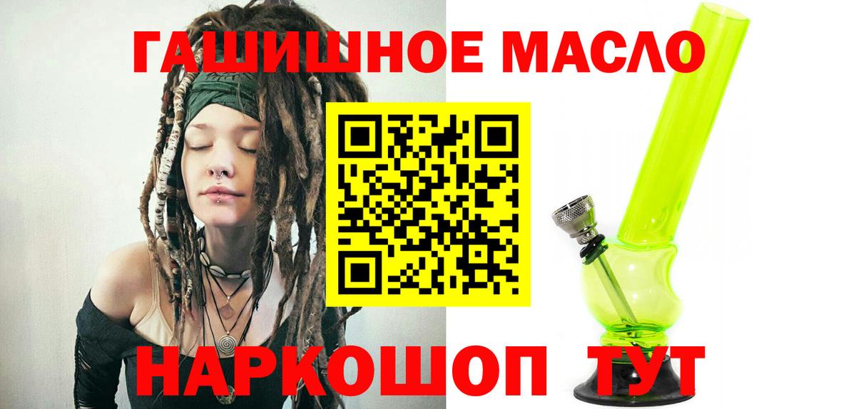купить   Дистиллят ТГК Wax  Вход с VPN  блэк спрут онион  Алапаевск 