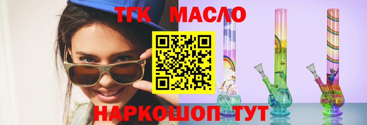 Дистиллят ТГК вейп Алапаевск